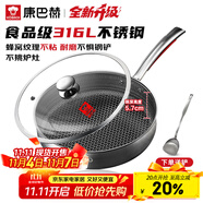康巴赫平底鍋不粘鍋316L不銹鋼煎鍋26cm煎盤牛扒盤電磁爐燃?xì)馔ㄓ门溏P