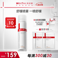 薇諾娜舒敏保濕噴霧150ml補水爽膚水潤膚水濕敷水護膚品