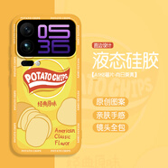 MPPMCK薯片適用小米17手機(jī)殼Xiaomi17Pro保護(hù)套ProMax新款液態(tài)硅膠Max樂(lè)事潮牌鏡頭全包防摔MI十七por男 【向日葵黃-A1K6薯片】 小米 17