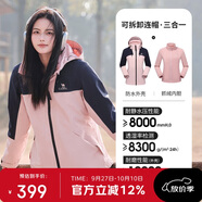駱駝（CAMEL）沖鋒衣男女士情侶款透濕防寒保暖搖粒絨三合一登山服 A1W13a1118