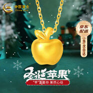 中國黃金（CHINA GOLD）平安果黃金項(xiàng)鏈女99足金蘋果吊墜生日禮物送女朋友老婆 送禮首選/京速達(dá)-經(jīng)典版金蘋果吊墜贈S925鏈