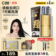 C咖控油祛痘潔面酸酶水套裝去閉口凈毛孔提亮膚色護(hù)膚品套裝女