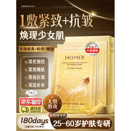 韓美肌Hanmeiji面膜抗皺緊致衰老補水面膜女士專(zhuān)用熬夜淡化保濕去改善皺 美白抗皺緊致補水面膜2盒