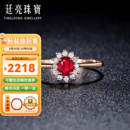 廷亮 18K金鑲嵌鉆石天然鴿血紅紅寶石戒指戴妃款彩寶戒指送 手寸留言(10至20號(hào))現(xiàn)貨
