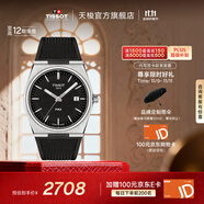 天梭（TISSOT）官旗 瑞士手表PRX超級(jí)玩家系列石英表男士腕表送男友生日禮物 黑盤橡膠帶 T137.410.17.051.00