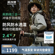 波司登三合一鵝絨沖鋒衣羽絨服情侶款防風保暖外套B30132420 165/88A