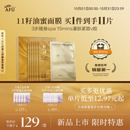 阿芙11籽煥亮淡紋緊致精華油蜜面膜（3g+22ml+15ml）*6片/盒中秋送禮