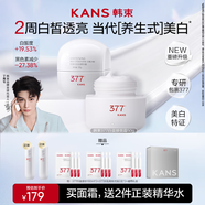 韓束377美白撫紋精華霜50g美白提亮去黃淡斑補水保濕護膚品禮物送女友