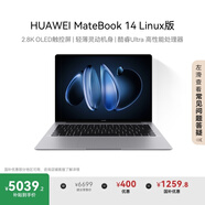 華為MateBook 14 Linux版 國家補貼20% 輕薄筆記本電腦2.8K OLED觸控屏 酷睿Ultra 5 32G 1T深空灰