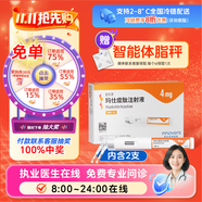 [信爾美]瑪仕度肽注射液 0.5ml:4mg*2支 1盒裝 2mg/4mg/6mg官方正品醫(yī)生在線掛號(hào)問診開方