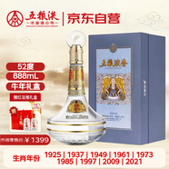 五糧液股份 牛年生肖酒 濃香型白酒 52度 888mL 禮盒裝中秋送禮