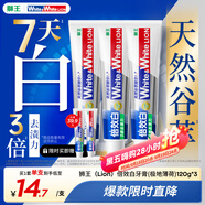 獅王（Lion）WhiteWhite倍效白牙膏極地薄荷120g*3亮白美白去口臭護齦去黃去漬