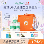 天然博士小琥珀DHA藻油180粒藝術(shù)禮盒裝 金標(biāo)dha藻油 dha嬰幼兒0-3歲