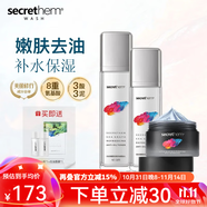 他秘泥膜833小藍(lán)泥去黑頭粉刺深層清潔毛孔泥膜涂抹面膜 水乳+泥膜320g