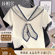 絲柏舍V領(lǐng)T恤2025夏裝新款女裝時(shí)尚修身氣質(zhì)淑女通勤套頭上衣