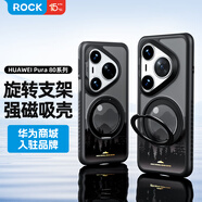 ROCK適用華為Pura80 Pro/pro+手機(jī)殼HUAWEI Pura80 Pro/pro+保護(hù)套磁吸旋轉(zhuǎn)支架全包磨砂防摔山寂