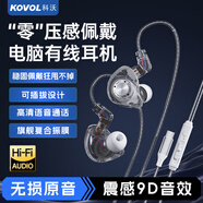 科沃【熱銷(xiāo)2w+ 柏林之聲】電腦有線(xiàn)耳機掛耳式帶麥HIFI高音質(zhì)入耳式運動(dòng)直播游戲電腦耳麥Type-C扁口