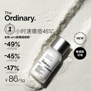 THE ORDINARY10%硫磺痘痘粉淡紅印祛痘粉粉霜精華5g