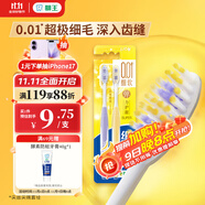 獅王（Lion）細(xì)齒潔0.01彈力護(hù)齦牙刷2支軟毛8字植毛經(jīng)典護(hù)齦深入清潔京東自營(yíng)