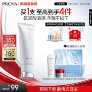 珀萊雅凈柔凈澈舒顏洗面奶100g 深層清潔毛孔潔面乳泡沫學(xué)生女男士