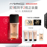 M.A.C【油皮的神】魅可全新升級(jí)無瑕粉底液持久不脫妝#NC25效期至26/10