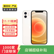 Apple iPhone 蘋果12 mini 手機(jī)  二手手機(jī) 支持移動聯(lián)通電信5G 學(xué)生機(jī)國行補(bǔ)貼 白色 64G