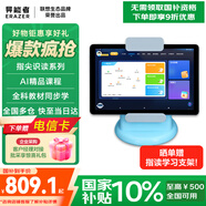 聯(lián)想生態(tài)品牌 兒童早教學(xué)習(xí)機(jī) 全網(wǎng)通平板電腦 10.1英寸4G全網(wǎng)通 異能者T10教育版 IPS屏 4G+64G