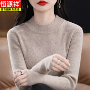 恒源祥雙層半高領(lǐng)毛衫女2025冬季新款毛衣修身加厚保暖針織打底衫上衣 燕麥駝 S 80-95