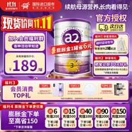 a2紫白金新西蘭進口天然A2蛋白嬰幼兒配方奶粉900g 【下單種草返30元E卡】3段*1罐