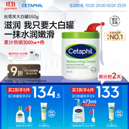 絲塔芙大白罐保濕霜身體乳550g潤膚“寶寶樹”推薦不含煙酰胺楊冪同款