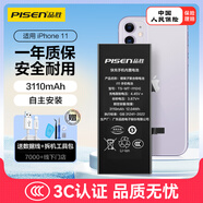品勝 蘋果11電池 iphone11電池 蘋果電池手機(jī)內(nèi)置電池更換 吃雞王者游戲電池 送安裝工具包