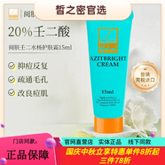 閱膚【直營旗艦正品】皮膚屏障修復霜防曬霜亮膚膠燕麥體膚膏皮脂精華 閱膚壬二水楊護膚霜