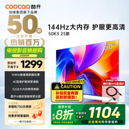 酷開（coocaa） 創(chuàng)維電視 K3 2025款 50英寸 4K超高清聲控投屏機(jī)頂盒防藍(lán)光液晶電視 以舊換新 50K3升級(jí)款50P3F