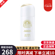 安熱沙（Anessa）安耐曬小金瓶防曬霜粉金瓶防曬乳戶(hù)外敏感肌男女軍訓專(zhuān)用美白提亮 煥光瓶精華防曬乳30ml-新款