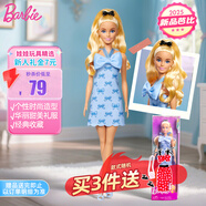 芭比（Barbie）女孩玩具生日禮物娃娃玩具芭比時(shí)尚達人系列—法式蝴蝶倩影HYT93