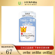 SANA豆乳美肌濃潤(rùn)滋養(yǎng)霜滋潤(rùn)超濃保濕面霜溫和不刺激柔嫩有彈性50g