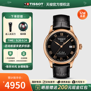 天梭（TISSOT）【官方授權(quán)店】 瑞士手表 力洛克系列1853時(shí)尚商務(wù)全自動(dòng)機(jī)械男表 黑盤黑色皮帶T006.407.36.053.00
