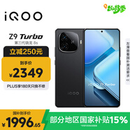 vivo iQOO Z9 Turbo【國家補(bǔ)貼】16GB+512GB曜夜黑第三代驍龍 8S 獨(dú)顯芯片Turbo 6000mAh電池 電競手機(jī)
