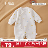 十月結(jié)晶 嬰兒衣服新生兒哈衣爬服寶寶連體衣夾棉秋冬裝保暖連身衣 側(cè)開小萌貓 59