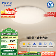 歐普（OPPLE）全光譜護(hù)眼吸頂燈臥室燈智能LED照明燈具簡(jiǎn)約現(xiàn)代快裝圓形包安裝
