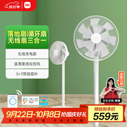 米家 小米電風(fēng)扇循環(huán)落地扇電池版家用直流變頻無(wú)線(xiàn)雙層扇葉智能互聯(lián)APP100檔調節