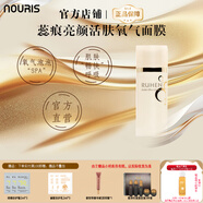 蕊痕亮顏清爽活膚氧氣面膜 清潔 紅色