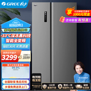格力（GREE）晶弘對開門冰箱 526L -33℃深凍鎖鮮 抗菌凈味 風(fēng)冷無霜 智能全變頻 BCD-526WPDCL/高級銀