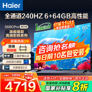 海爾（Haier）電視新品S60C 全通道240HZ高刷6+64G大內(nèi)存 雙頻WiFi6 AI智慧屏彩電液晶4K護(hù)眼超薄游戲電視 85英寸 新品240HZ高刷6+64G三重護(hù)眼 咨詢領(lǐng)驚喜