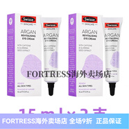 Swisse澳洲眼部精華20ml眼霜淡化細(xì)紋黑眼圈去眼袋脂肪粒保濕緊致 30ml眼霜(15*2)