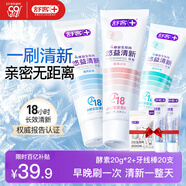 舒客益生菌清新牙膏美白牙齒草莓+鮮果+薄荷3支360g新舊隨機贈牙膏40g