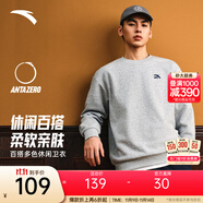 安踏（ANTA）百搭抓絨衛(wèi)衣男女加絨保暖情侶潮流戶外運(yùn)動休閑打底針織套頭衫 【加絨-潮流百搭】I224DZ灰花灰8703-2 2XL