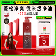 沙宣蓬蓬瓶無硅油蓬松洗發(fā)水男士女士活性炭去油洗發(fā)露500ml