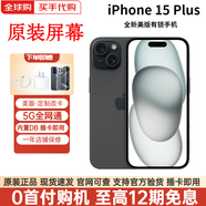 Apple全新僅激活【美版機】蘋果15plus iPhone15plus有鎖雙卡在保后封 15Plus 黑色【6.7英寸】 128GB【全新僅激活+雙卡5G全網(wǎng)通】