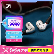 森海塞爾（Sennheiser）IE900 有線耳機(jī) HiFi高保真音樂耳機(jī) 入耳式耳機(jī) 銀色
